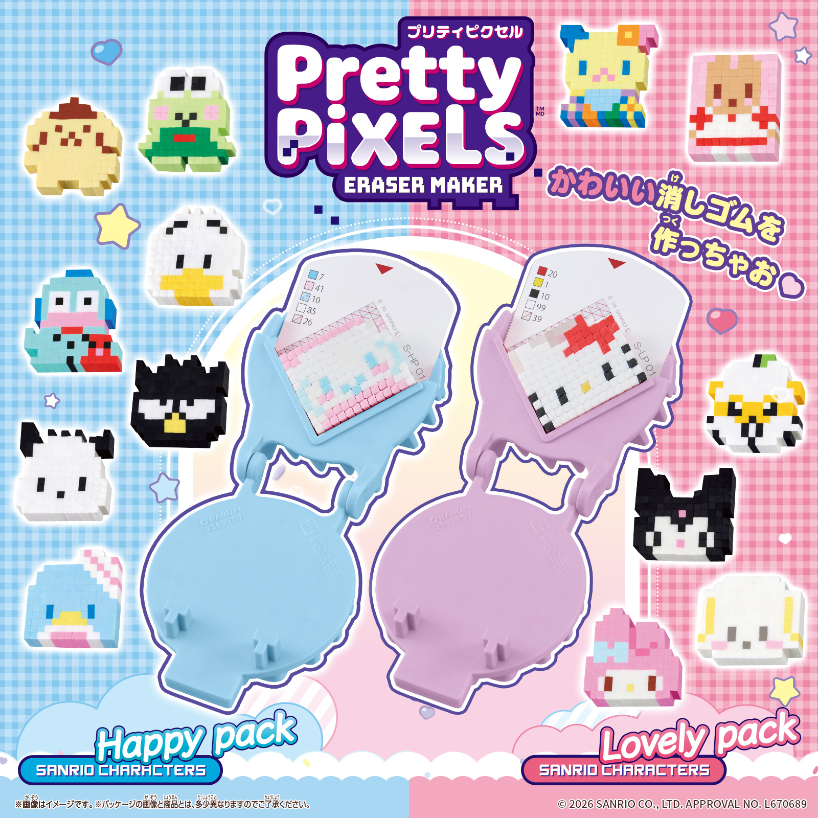 Pretty PiXELS Sanrio characters Happy pack Lovely pack